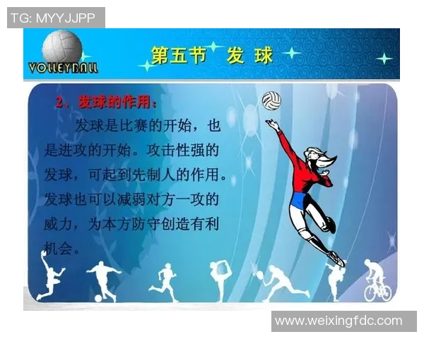 上海排球队技术探讨：提升战术与技能的全方位分析与展望